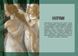 Книга Коротка історія мистецтва. Автор - Сьюзі Годж. (Укр.) 9789666799619 фото 6