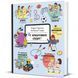 Книга Як влаштовано. Спорт? 9786178439071 9786178439071 фото 1
