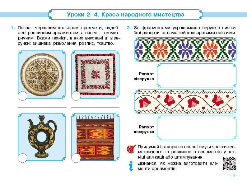 Альбом_Мистецтво 3 клас (до підр. Аристової; Калініченко) 9786170965981 фото