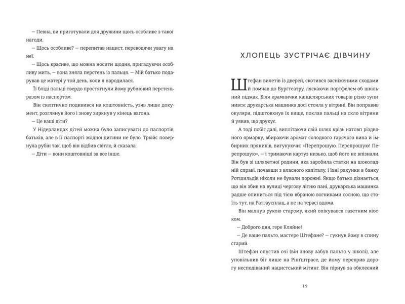 Книга "Останній потяг до Лондона" Тверда Обкладинка Автор&nbsp;Меґ Вейт Клейтон 9786178286170 фото