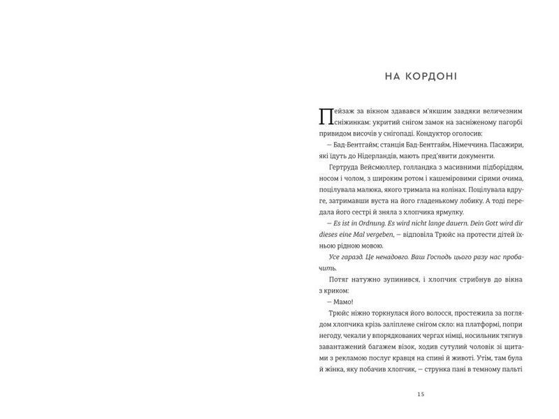 Книга "Останній потяг до Лондона" Тверда Обкладинка Автор&nbsp;Меґ Вейт Клейтон 9786178286170 фото