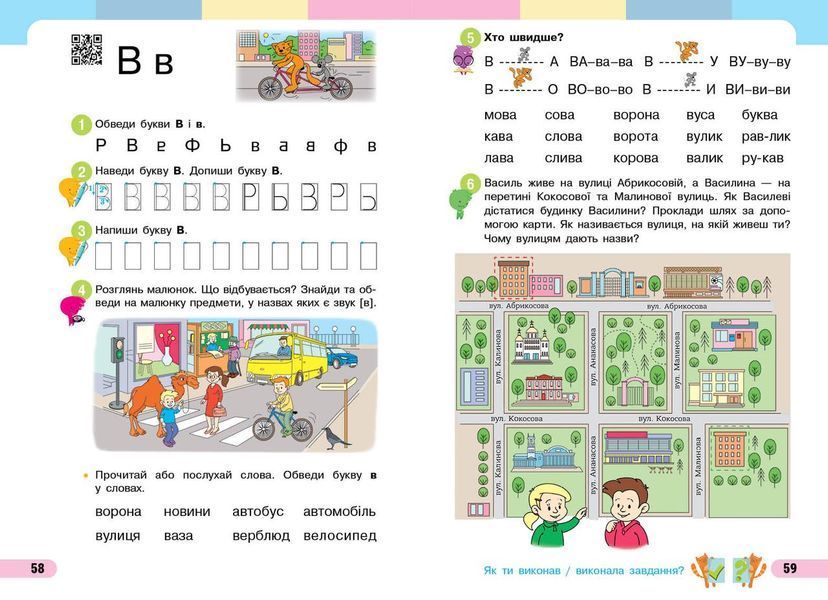 Книга Українська мова. Буквар. Навчальний посібник для 1 класу ЗЗСО (у 6-ти частинах). Частина 1 Ранок Автор - Большакова І. О.; 9786170982605 фото