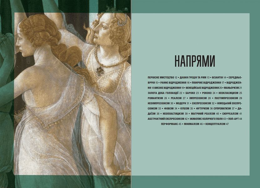 Книга Коротка історія мистецтва. Автор - Сьюзі Годж. (Укр.) 9789666799619 фото
