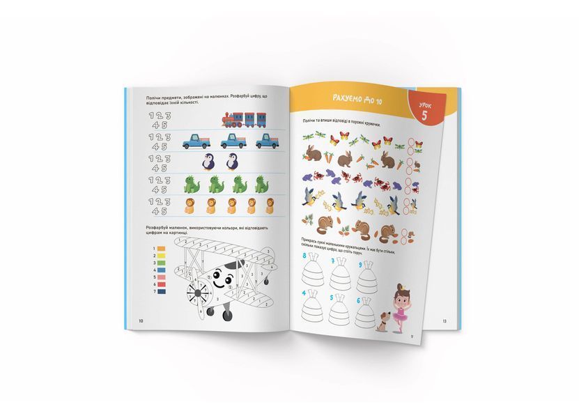Smart Start. Математика. Рахуємо, розв'язуємо, вивчаємо фігури F00028477 фото
