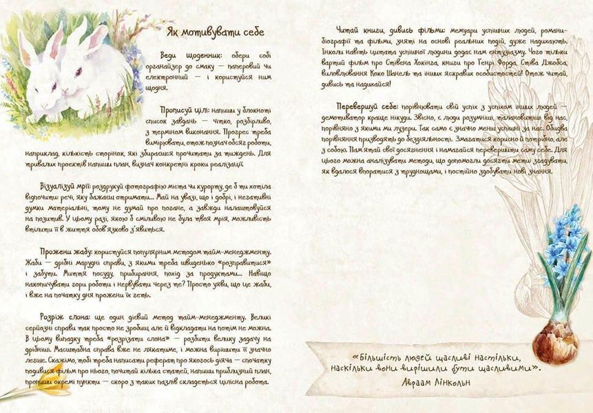 Блокнот "Воркбук. Дівочі секрети" Талант 9789669356178 фото