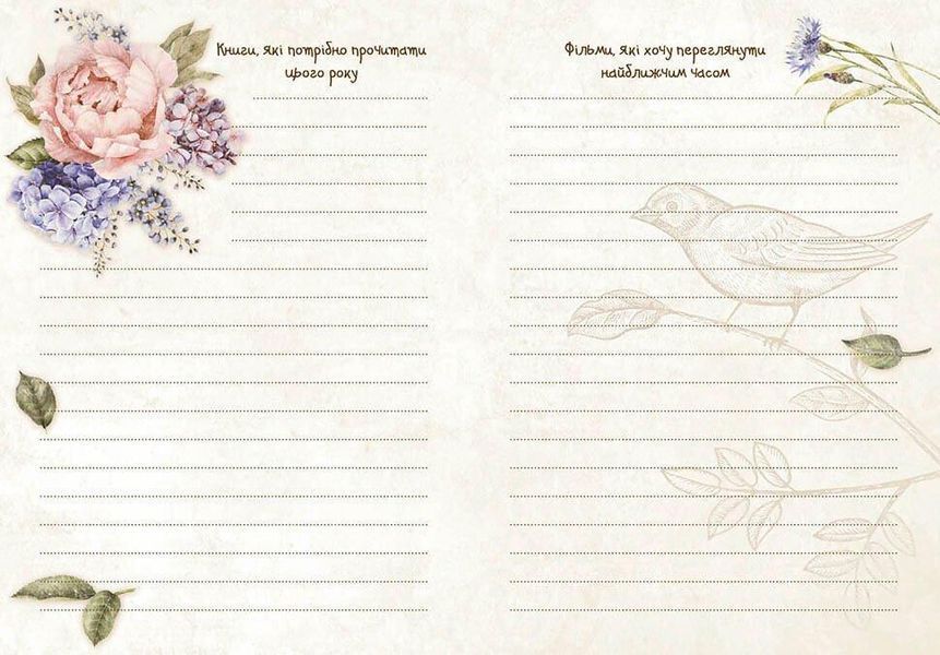 Блокнот "Воркбук. Дівочі секрети" Талант 9789669356178 фото