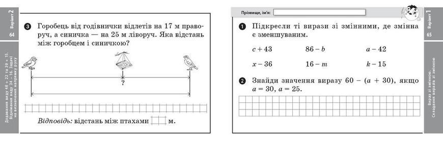 Математика. Відривні картки. 2 клас 9786170955036 фото