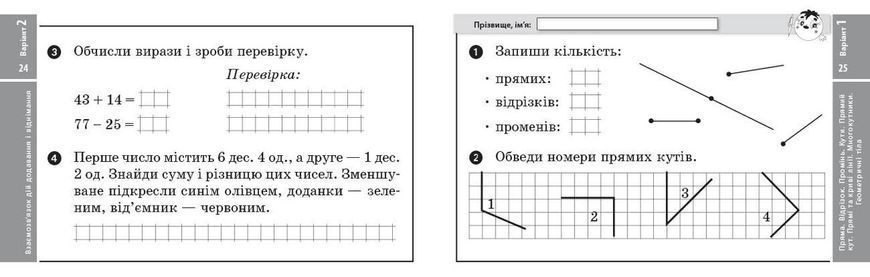 Математика. Відривні картки. 2 клас 9786170955036 фото