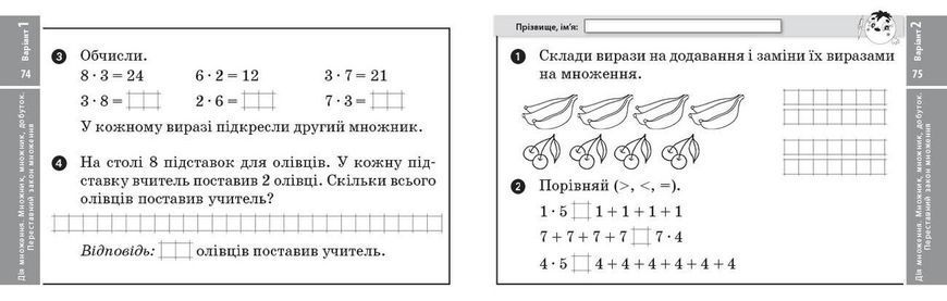 Математика. Відривні картки. 2 клас 9786170955036 фото