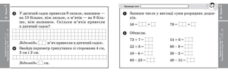 Математика. Відривні картки. 2 клас 9786170955036 фото