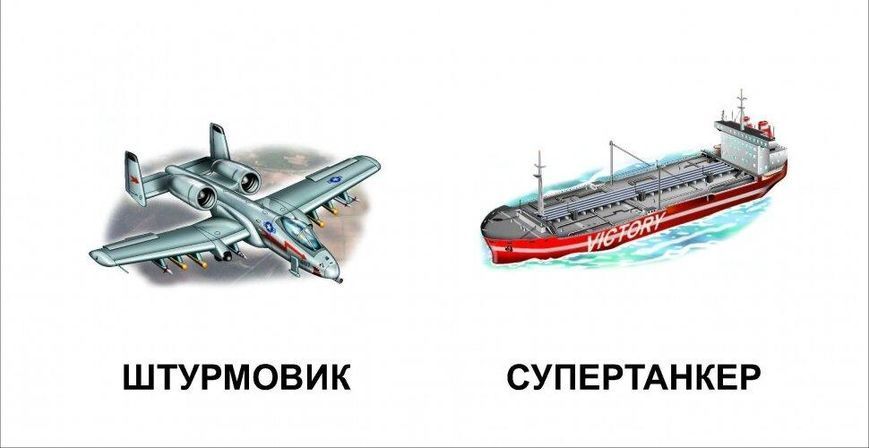 Книжка-картонка "Техніка" Талант Автор Лілія Гуменна 0+ 9786175911075 фото