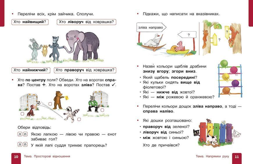 Книга Математика навчальний посібник для 1 класу закладів загальної середньої освіти (у 3-х частинах). Ч Ранок Автор - Гісь О. М.; 9786170982704 фото