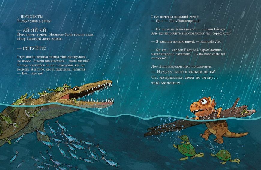 Книга Гроза. Друзяки-динозаврики А1628020У 9786170991782 9786170991782 фото