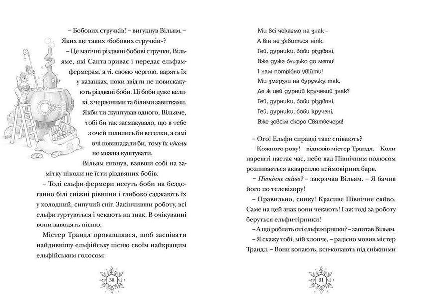 Книга Різдвозавр. Книга 1 Автор - Том Флетчер (ВСЛ) 9786176796091 фото