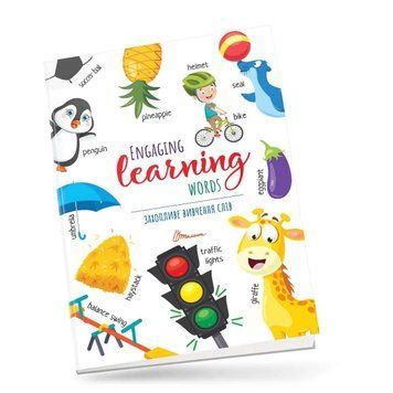 Книжка-білінгва "Захопливе вивчення слiв / Engaging learning words" Талант 4+ 9789669890672 фото