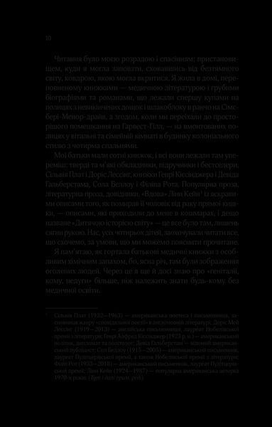 Книга Добре в ліжку. Автор - Дженіфер Вайнер 9786171702424 фото