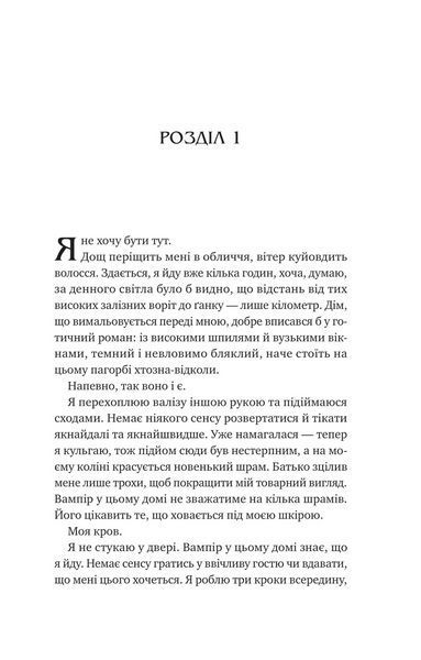 Книга Двір королеви вампірів. Автор - Кейті Роберт. Vivat 9786171708969 9786171708969 фото