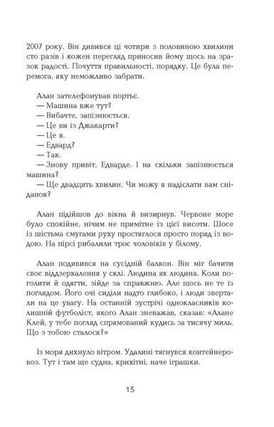 Книга Голограма для короля Фабула Автор - Дейв Еґґерс 9786170961532 9786170961532 фото