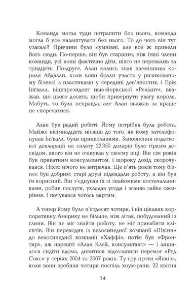 Книга Голограма для короля Фабула Автор - Дейв Еґґерс 9786170961532 9786170961532 фото
