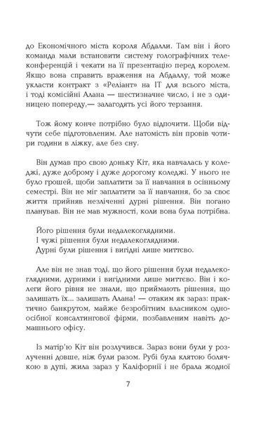 Книга Голограма для короля Фабула Автор - Дейв Еґґерс 9786170961532 9786170961532 фото