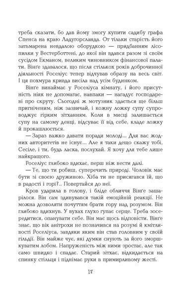 Книга 1793 Фабула Автор - Ніклас Натт-о-Даґ 9786170959416 9786170959416 фото