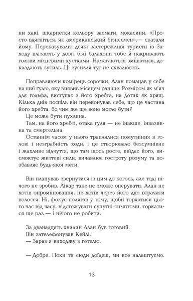 Книга Голограма для короля Фабула Автор - Дейв Еґґерс 9786170961532 9786170961532 фото