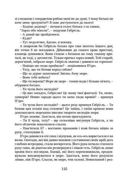 Вартові мрій. Частина 1. Марин Сергій. 978-966-944-149-2 9789669441461 фото