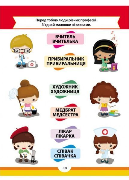 Тести 7+, розвиваючі та логічні завдання 9789669475046 фото