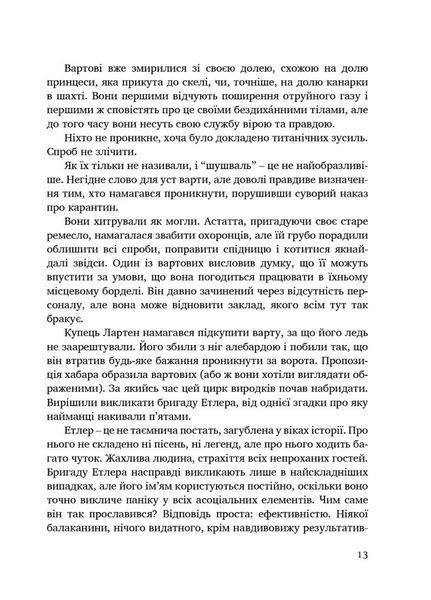 Спалене підношення. Автор Клименко Ілля. М'яка обкладинка. 978-966-944-152-2 9789669441522 фото