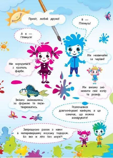 Літній зошит. Незвичайні літні математичні пригоди. 3 клас ЛЗТ003 9786170032553 9786170032553 фото