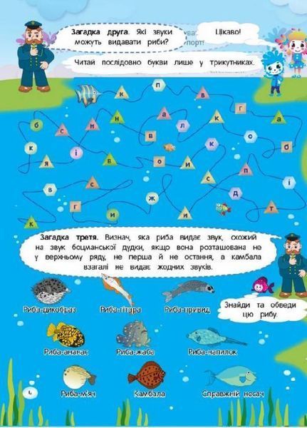 Літній зошит. Незвичайні літні математичні пригоди. 3 клас ЛЗТ003 9786170032553 9786170032553 фото
