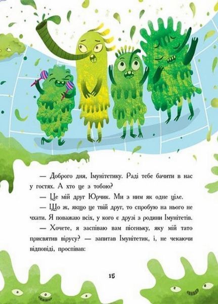 Сторінка за сторінкою : Пригоди Юрчика в Країні Мікробів. Тверда обкладинка С902164У 9786170981264 9786170981264 фото