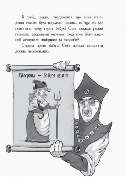 Лицар - Дракон : Відьма! Книга 3. Кайл М&rsquo;юборн. Ч870005У 9786170943187 296065 фото