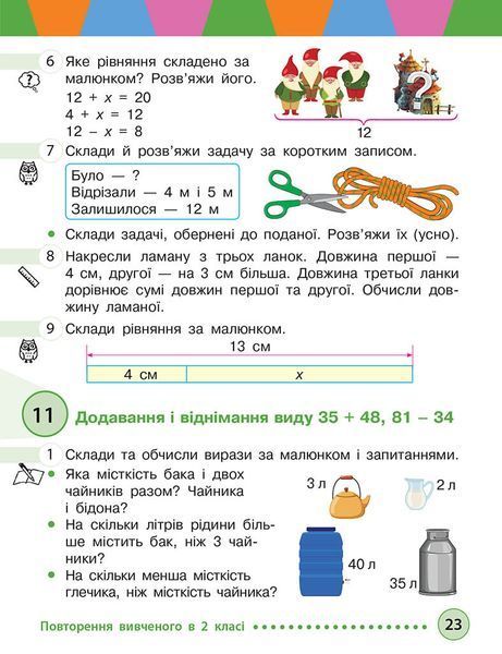 Книга Математика. Підручник для 3 класу ЗЗСО (у 2-х ч.) Ч. 1 (М. Богданович; А. Назаренко) Ранок Автор - Богданович М. В.; 9786170044136 фото