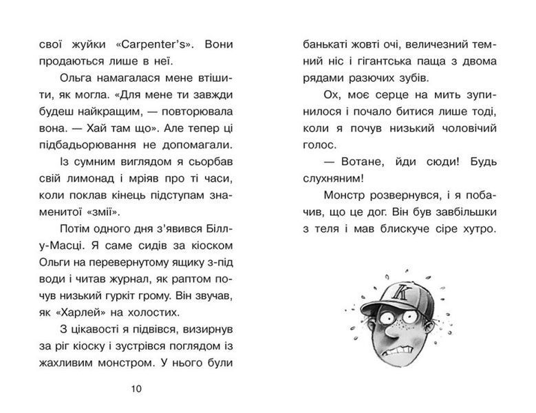 Книга "Справа для Квятковського. Собаки, капелюхи та негідники" Автор Юрген Баншерус 9786170976376 фото