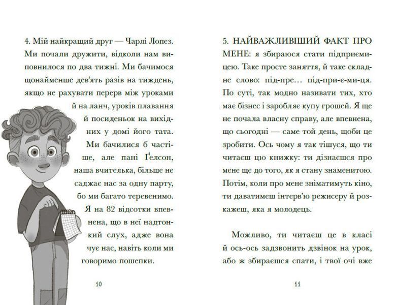 Книга "Венздей Вілсон береться за власну справу" Автор Брі Ґалбрейт 9786170985842 фото