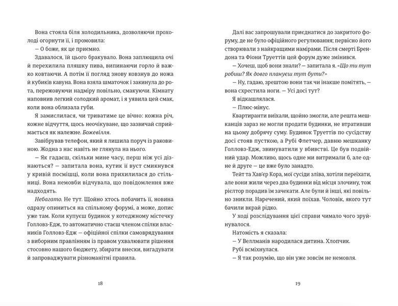 Книга Яке тихе місце. Автор - Міранда Меган 9789664483091 9789664483091 фото