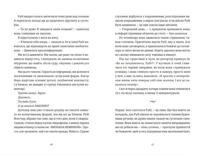 Книга Яке тихе місце. Автор - Міранда Меган 9789664483091 9789664483091 фото
