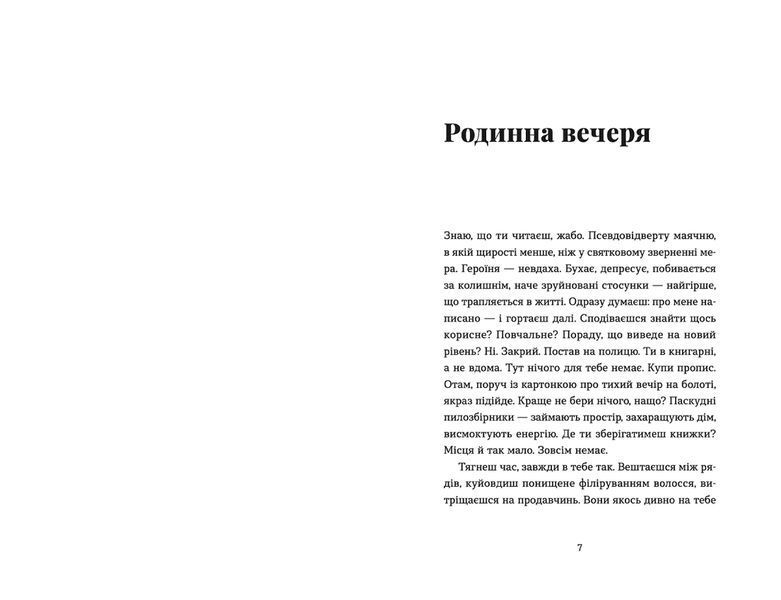Книга Господь не любить веганів. Автор - Ганна Городецька (ВСЛ) 9789664481462 фото