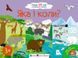 Книга Ура! Ми заговорили. Яка і коли? Тверда обкладинка АРТ12906У 9786170987204 9786170987204 фото 1