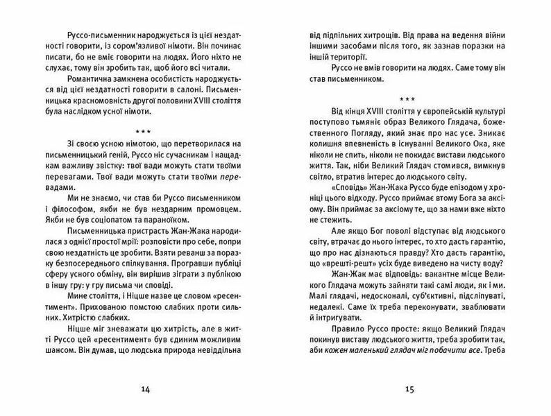 Книга Далекі близькі. Автор - Володимир Єрмоленко (ВСЛ) 9786176791201 фото