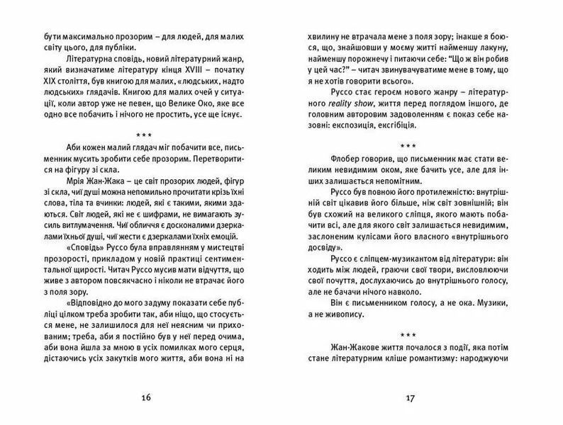 Книга Далекі близькі. Автор - Володимир Єрмоленко (ВСЛ) 9786176791201 фото