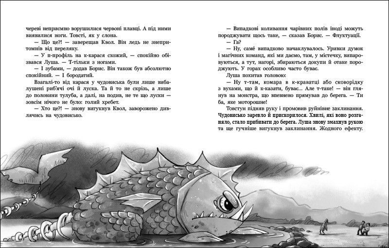 Книга Чаклун, закляття і підручник з фізики Ранок G1085034У 9786170997388 9786170997388 фото
