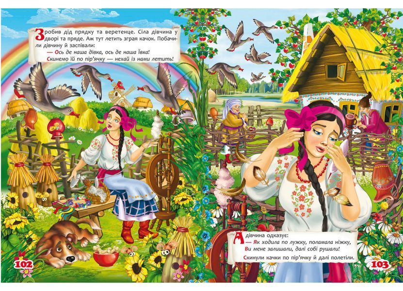 Книга Українські народні казки. (Crystal Book) F00021949 фото