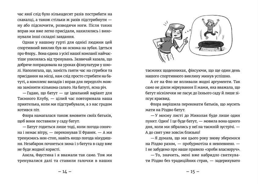 Книга Емі і Таємний Клуб Супердівчат. Полярна експедиція. Книга 10. Автор - Агнєшка Мєлех (ВСЛ) 9789664481806 фото