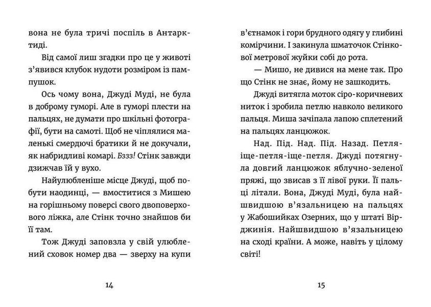Книга Джуді Муді &mdash; марсіянка. Книга 12 Автор - Меґан МакДоналд (ВСЛ) 9786176796169 фото