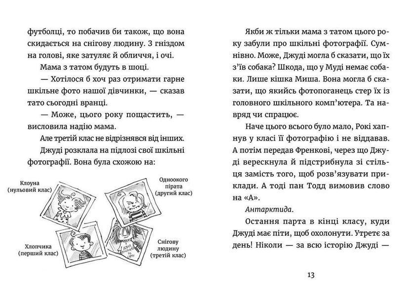 Книга Джуді Муді &mdash; марсіянка. Книга 12 Автор - Меґан МакДоналд (ВСЛ) 9786176796169 фото