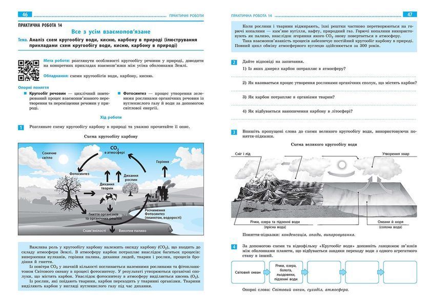 Книга Географія. 6 клас. Практичні роботи. НУШ Ранок Автор - Олександр Стадник; Галина Довгань Т1920010У 9786170983732 9786170983732 фото
