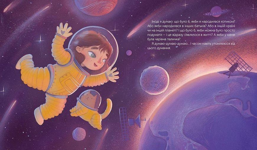 Книга Таємниця Життя та смерті. Автор - Світлана Ройз (ВСЛ) 9786176799474 фото