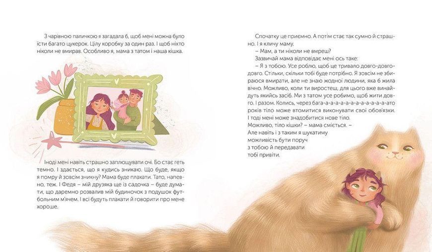 Книга Таємниця Життя та смерті. Автор - Світлана Ройз (ВСЛ) 9786176799474 фото